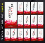 安全生产标语