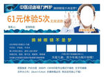 预防近视保护视力优惠券