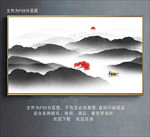 水墨山