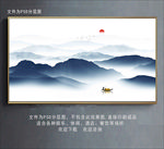 水墨山水