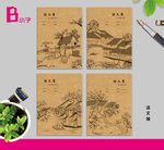 语文簿 本子 本册封面