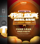 开业盛典图片