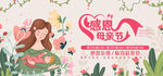 母亲节感恩