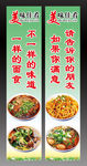 饭店海报
