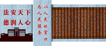 法院文化墙