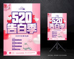 520海报