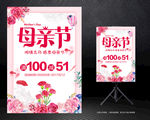 母亲节