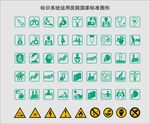 医院标识