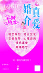 婚介