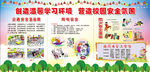 创造温馨学习环境 营造校园安全