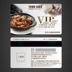 美食VIP卡