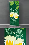 夜市啤酒饭店宣传展架/易拉宝