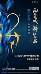 地产倒计时