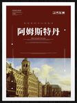 阿姆斯特丹