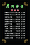 清真拌面价格表
