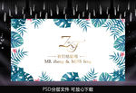 婚礼背景