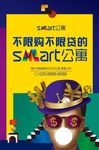 公寓创意海报