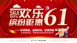 61儿童节