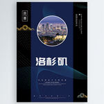 洛杉矶