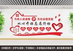志愿者服务站
