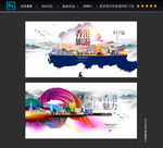 香港