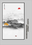 水墨山水画