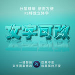 PSD字体特效样式