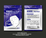 KN95口罩包装袋