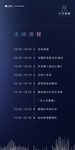 邀请函