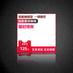 咖啡淘宝主图