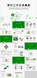 简约工作总结计划PPT