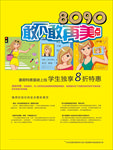 医美展架