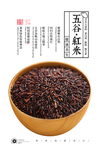 红米