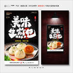 生煎包