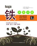 微生物肥料标签