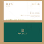 名片地产名片