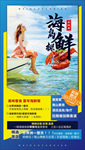 旅游海报