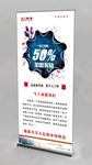 加盟招商展架