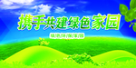 爱护树木