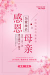 感恩母亲节