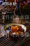 桃胶冰粉