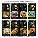 粽子