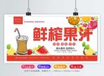 果汁