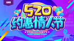 520海报