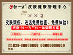 独一方优惠券