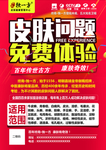 独一方