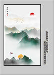 水墨山水
