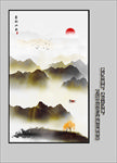 山水装饰画
