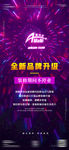酒吧夜店品牌文化宣传海报图片