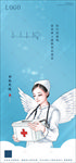 512国际护士节